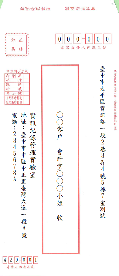 保密信封(巨匠文具)