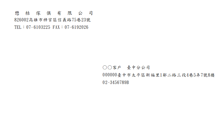 連續橫式信封