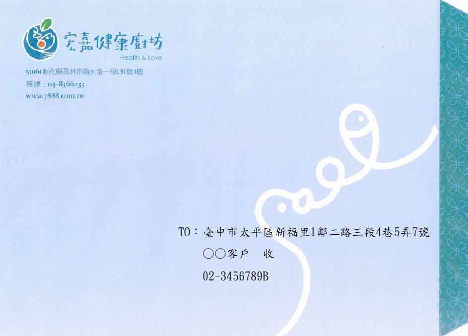 橫式信封