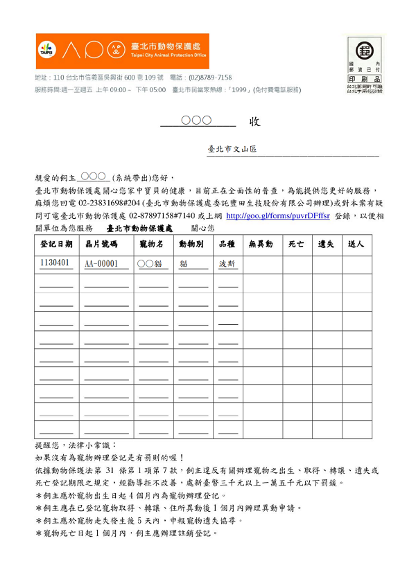 通知單