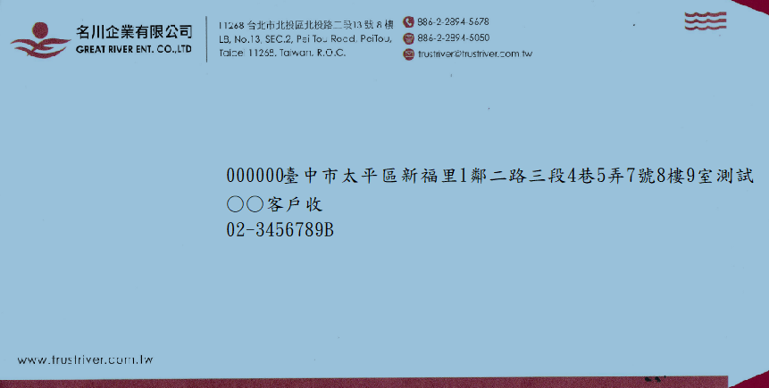 信封