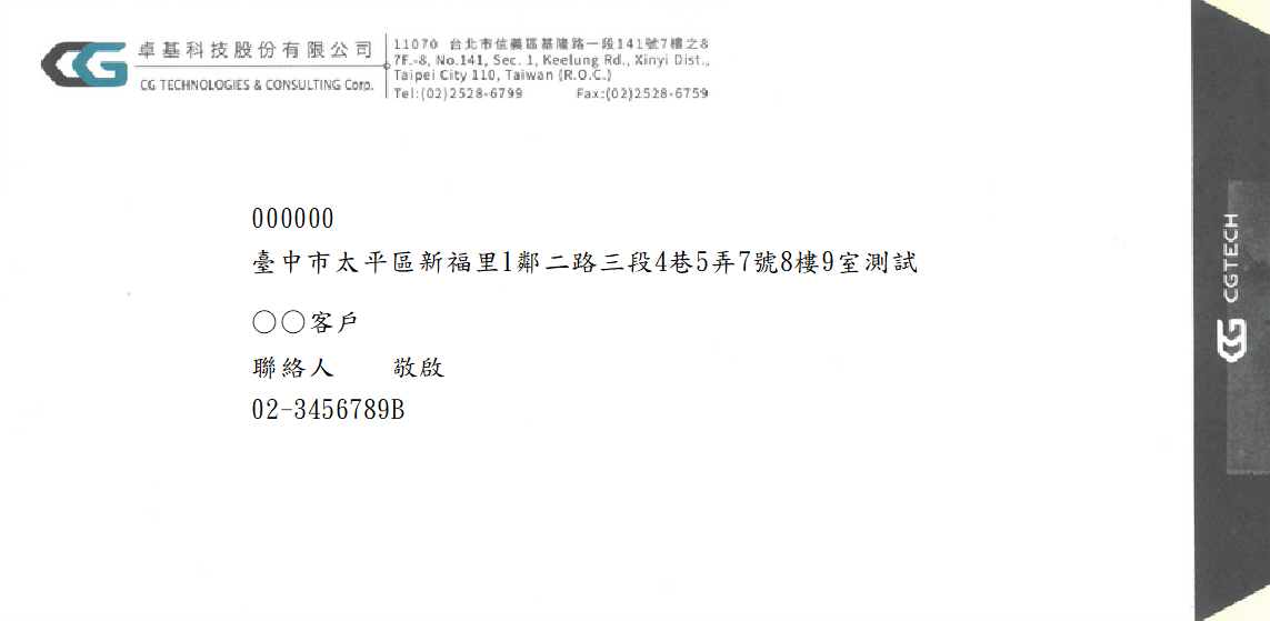 橫式信封