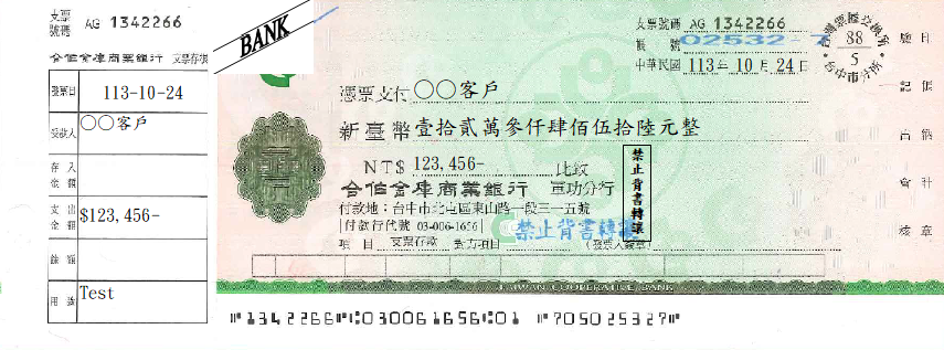 支票