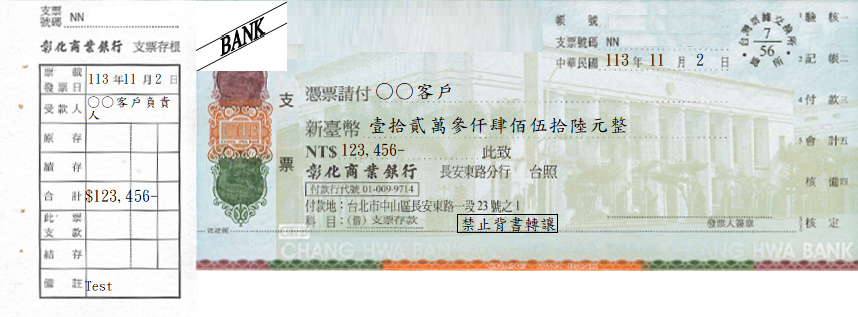 支票
