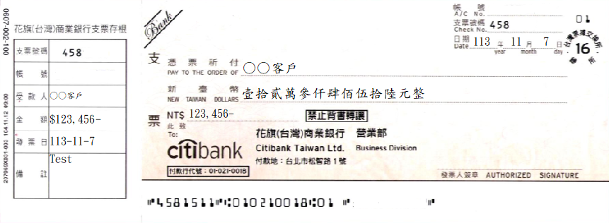 支票