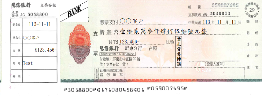支票