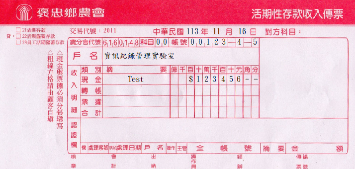 收入傳票