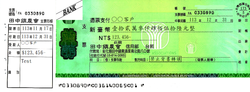 支票