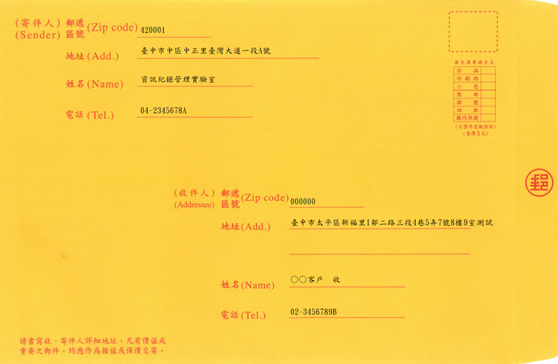 大型牛皮信封(3元)