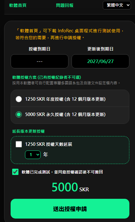 使用區塊鏈進行技術驗證