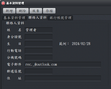 聯絡人資料－工作頁