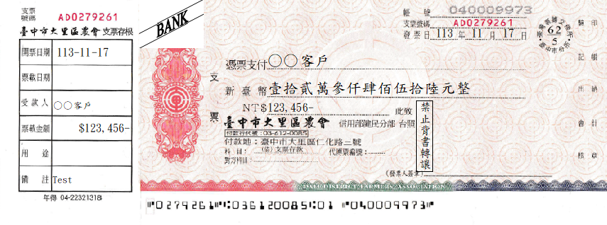支票